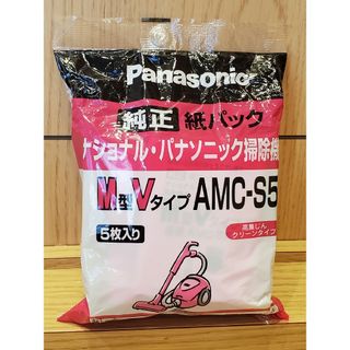 Panasonic - Panasonic  掃除機用  純正紙パック  AMC-S5  5枚入