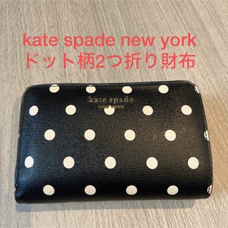 ケイトスペードニューヨーク(kate spade new york)のkate spade new york ドット柄2つ折り財布(財布)