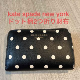 kate spade new york ドット柄2つ折り財布