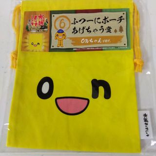 水曜どうでしょう エンタメくじ 6 ふつーにポーチあげちゃう賞 onちゃん(キャラクターグッズ)