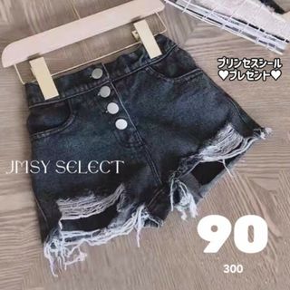 90cm★SALE★ デニムショートパンツ　ダメージショーパン　ダメージデニム(パンツ/スパッツ)