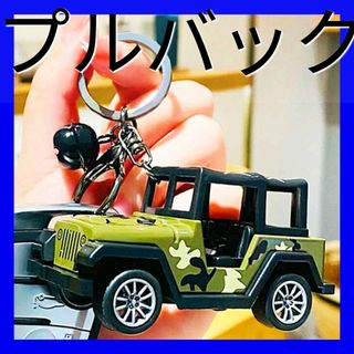 匿名配送❗四駆4WDジープJeepジムニーSUVプルバック式キーホルダー