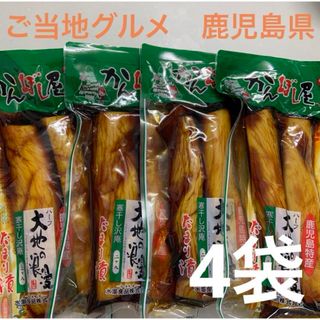 かんぼし屋 鹿児島特産 ハーフ 大地の浪漫 2本入 ×4袋　たまり漬け 水溜食品(漬物)