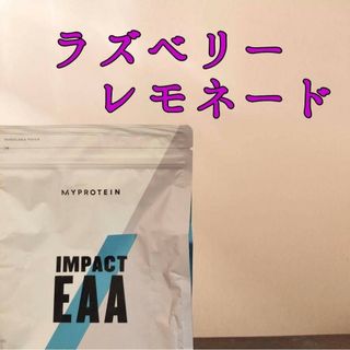 EAA 1kg ラズベリーレモネード MYPROTEIN(アミノ酸)