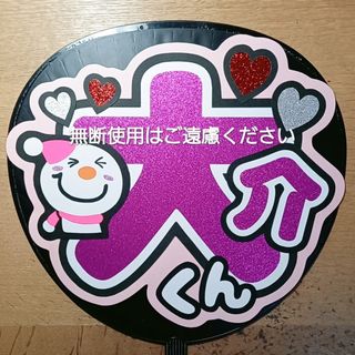 スノーマン(Snow Man)のうちわ文字　Snow Man(アイドルグッズ)