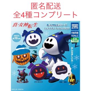 タカラトミーアーツ(T-ARTS)の真・女神転生シリーズ　フェイスポーチコレクション　全4種コンプリートセット(キャラクターグッズ)