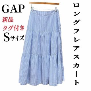 ギャップ(GAP)の【GAP】新品 タグ付き ギャップ ロングスカート 夏 ストライプ フレア S(ロングスカート)