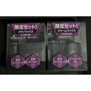 AXE BLACK パティワックス (トリートメントミスト付) 2個(ヘアワックス/ヘアクリーム)