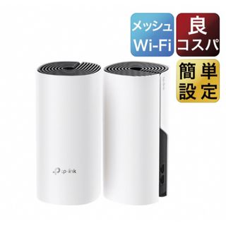 TP-Link - 2個パックDeco M4R AC1200 メッシュWi-Fiユニット