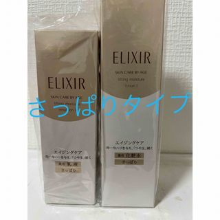 エリクシールシュペリエル(ELIXIR SUPERIEUR（SHISEIDO）)のエリクシール シュペリエル  リフトモイスト ローション 乳液セット　さっぱり　(化粧水/ローション)