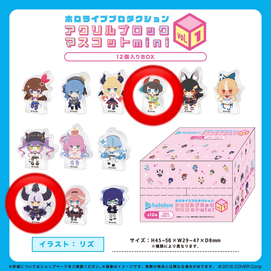 ホロライブ アクリルブロック マスコットmini エンタメ/ホビーのおもちゃ/ぬいぐるみ(キャラクターグッズ)の商品写真