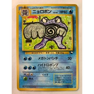 ポケモン(ポケモン)のニョロボン/拡張シート ポケモンカード旧裏(シングルカード)