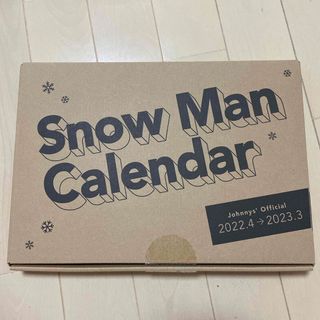 スノーマン(Snow Man)のＳｎｏｗ　Ｍａｎカレンダー　２０２２．４－２０２３．３　Ｊｏｈｎｎｙｓ’　Ｏｆｆ(アイドルグッズ)