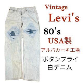 リーバイス(Levi's)の【Vintage】【珍品】 デニム ジーンズ Levi's 80's USA製(デニム/ジーンズ)