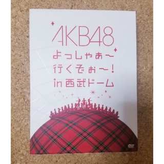AKB48 よっしゃぁ行くぞぉ～！in西武ドーム(ミュージック)