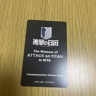 進撃の日田　進撃の巨人ミュージアム　入場特典　ビジターカード(シングルカード)