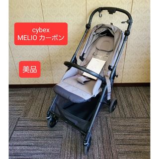 サイベックス(cybex)の良品 cybex サイベックス MELIO carbon ベビーカー(ベビーカー/バギー)