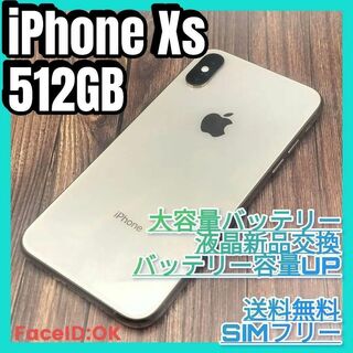 アイフォーン(iPhone)のiPhone Xs Gold 512GB SIMフリー　大容量バッテリー液晶新品(スマートフォン本体)