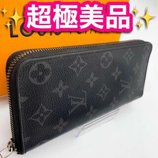 ルイヴィトン(LOUIS VUITTON)の✨新型　超極美品✨　ルイヴィトン　エクリプス　ジッピーウォレット　ヴェルティカル(長財布)