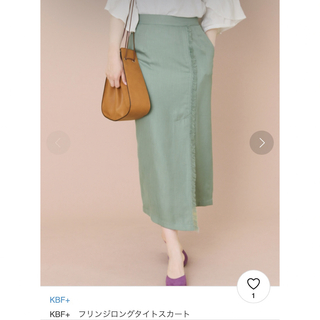 【新品】KBF＋　フリンジロングタイトスカート