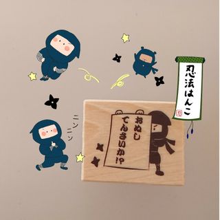 ~ 天才への巻 ~【忍法！おぬしてんさいか！？ はんこ ゴム印 スタンプ】(はんこ)