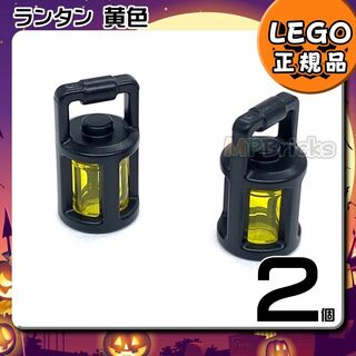 レゴ(Lego)の【新品･春のセール】LEGO ランタン 黄色 2個セット(知育玩具)