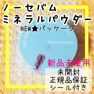 Innisfree - イニスフリー♡ノーセバムミネラルパウダー フェイスパウダー 1個