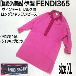 FENDI - 【極希少/美品】FENDI365 ヴィンテージ シルク混ロングシャツワンピース