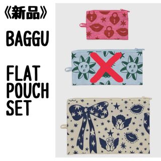 バグゥ(BAGGU)のBAGGU フラットポーチセット　2点(ポーチ)