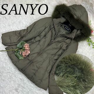 SANYO - サンヨーコート レディース ダウンコート フォックスファー カーキ M 9