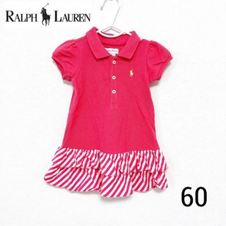 ラルフローレン(Ralph Lauren)のラルフローレン　ポロシャツワンピース　ピンク　60 女の子　ベビー　ワンピース(ワンピース)