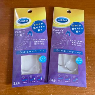 ドクターショール(Dr.scholl)のDr.Scholl ジェルヒールシールドかかと用2個(フットケア)