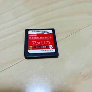 旅の指さし会話帳　アメリカ　ニンテンドーDS(家庭用ゲームソフト)