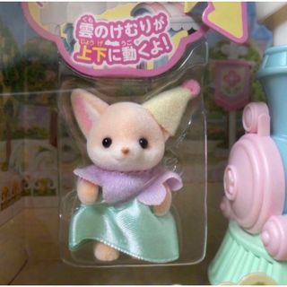 シルバニアファミリー - ふわふわ 雲の パレード トレイン セット フェネック 赤ちゃん 新品