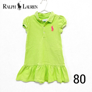 ラルフローレン(Ralph Lauren)のラルフローレン　ポロシャツワンピース　80 女の子　ライトグリーン　ビッグポニー(ワンピース)