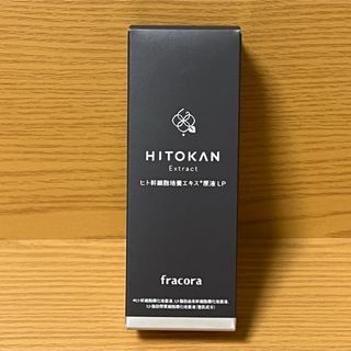 フラコラ(フラコラ)の【新品・未開封】　フラコラ　ヒト幹細胞培養エキス原液 30ml(美容液)