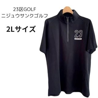 【極美品】 23区GOLF ブラック ゴルフウエア オンワード樫山 LL 半袖