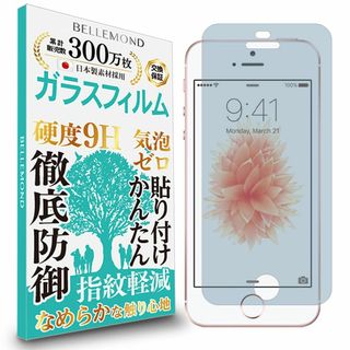 【特価セール】ベルモンド iPhone SE 第1世代 (2016) / iPh(その他)