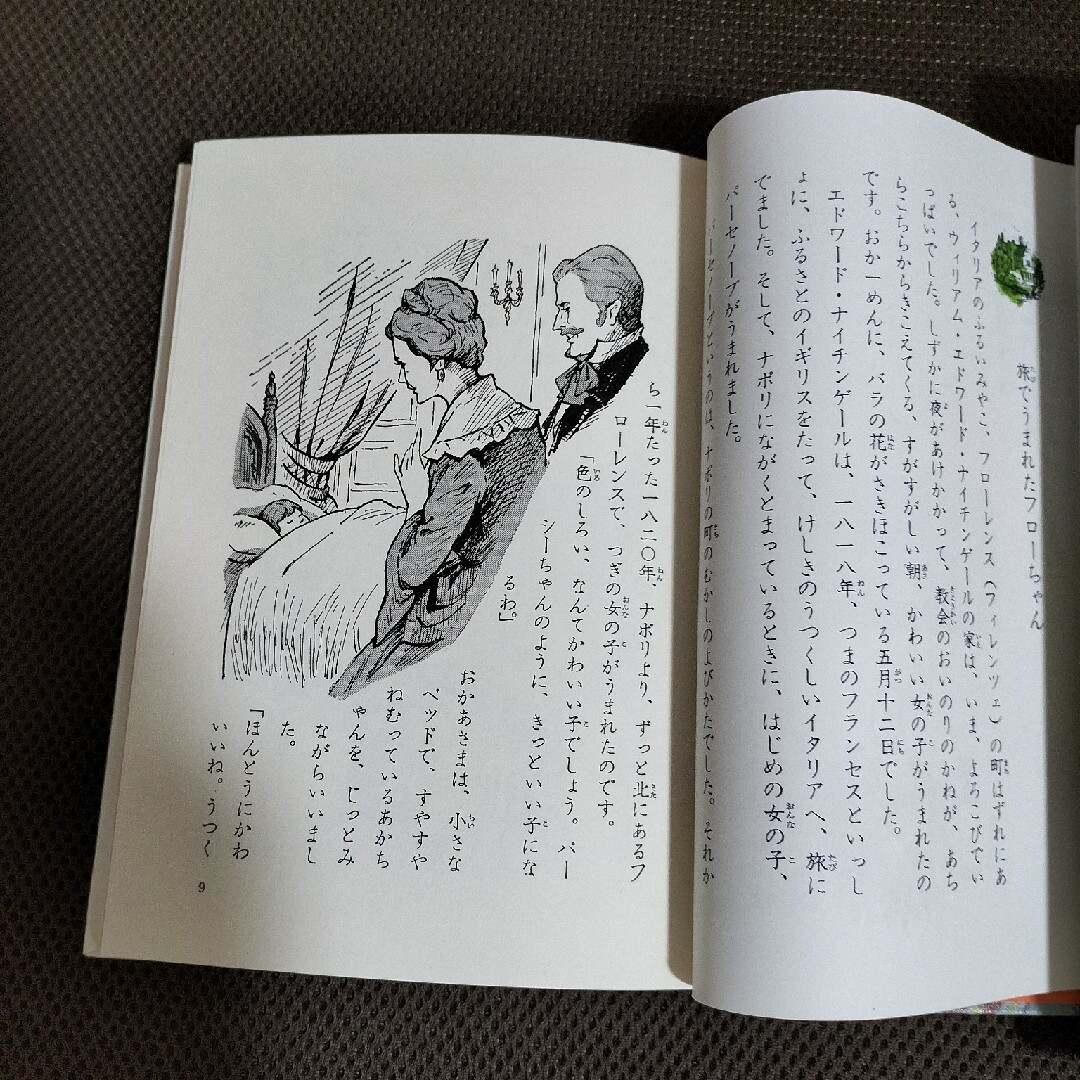 子どもの伝記　3冊 エンタメ/ホビーの本(絵本/児童書)の商品写真