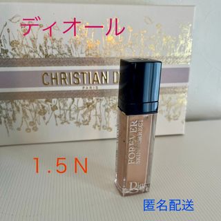 Dior ディオールスキン フォーエヴァー スキンコレクトコンシーラー 1.5N