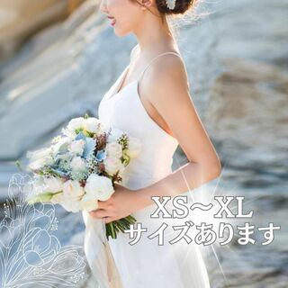 ウェディングドレス　結婚式　前撮り　二次会　シンプル　ホワイト　Aライン(ロングドレス)