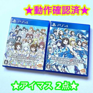 プレイステーション4(PlayStation4)のアイドルマスター スターリットシーズン アイドルマスター プラチナスターズ 2点(家庭用ゲームソフト)