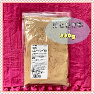 ハトムギ粉  330g ＊ 無添加 国産 焙煎はとむぎ粉 ヨクイニン(その他)