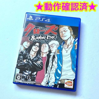プレイステーション4(PlayStation4)のクローズ BURNING EDGE(家庭用ゲームソフト)