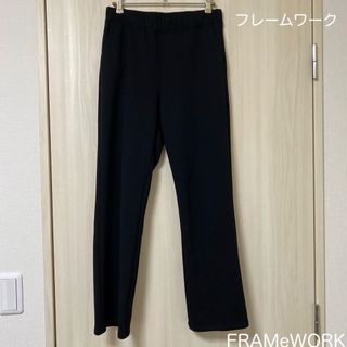 FRAMeWORK - FRAMeWORK フレームワーク  ストレッチジャージパンツ