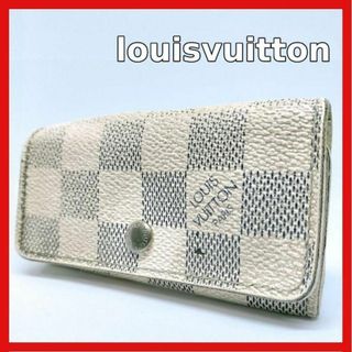 ルイヴィトン(LOUIS VUITTON)のLOUIS VUITTON ミュルティクレ4連 キーケース ダミエアズール 3(キーケース)