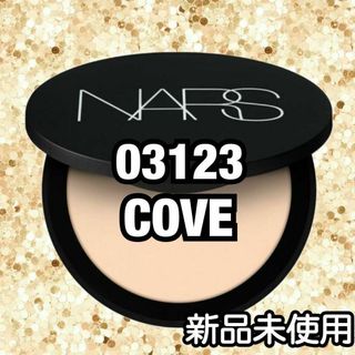 NARS - NARS ソフトマット アドバンスト パーフェクティングパウダー COVE