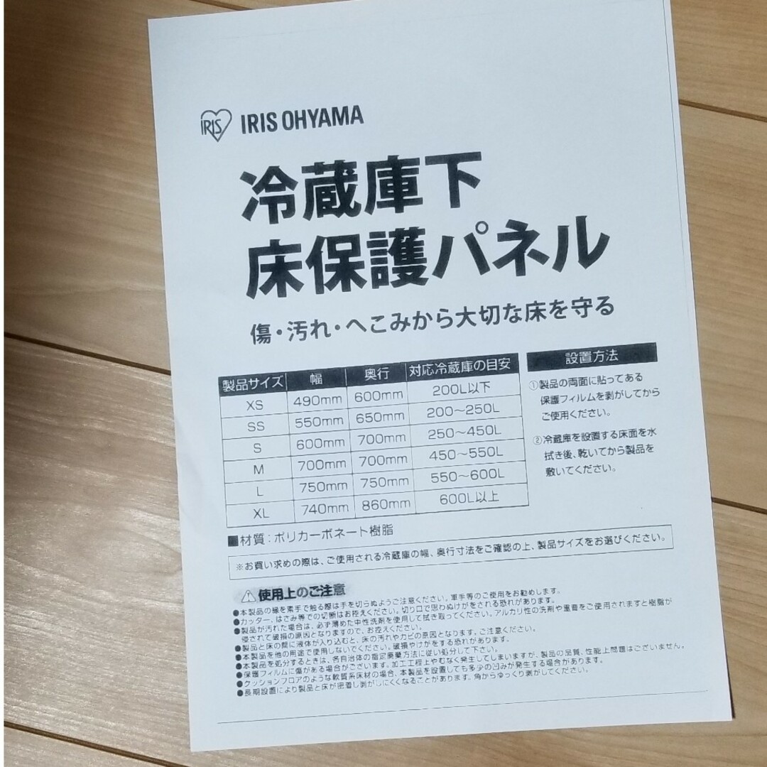 RPD-SS アイリスオーヤマ 冷蔵庫床プロテクトマット SSサイズ 幅550… スマホ/家電/カメラの調理家電(その他)の商品写真