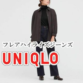 ユニクロ(UNIQLO)のUNIQLO フレアハイライズジーンズ 28インチ ネイビー(デニム/ジーンズ)