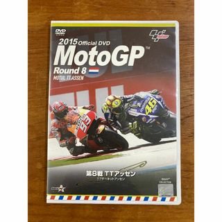 【中古品・動作確認済】2015 MotoGP Round8 TTアッセン DVD(スポーツ/フィットネス)